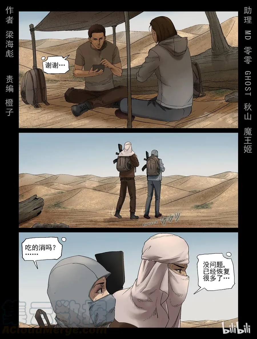 335 沙漠荒丘-2 第1页