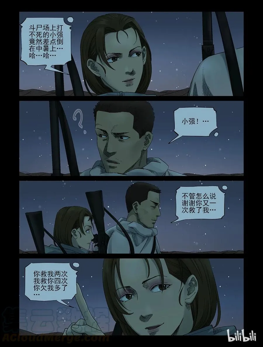 335 沙漠荒丘-2 第3页