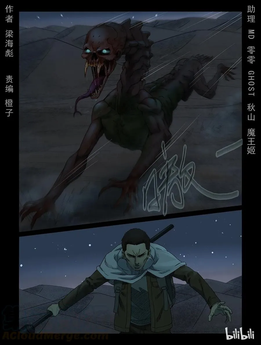 337 沙漠荒丘-4 第1页