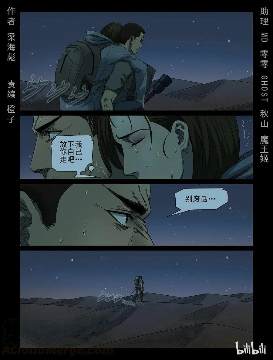 338 沙漠荒丘-5 第1页