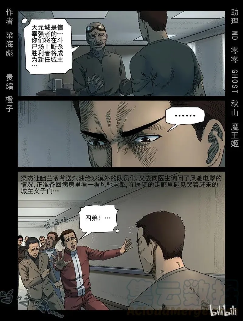 339 阴谋的味道-1 第1页