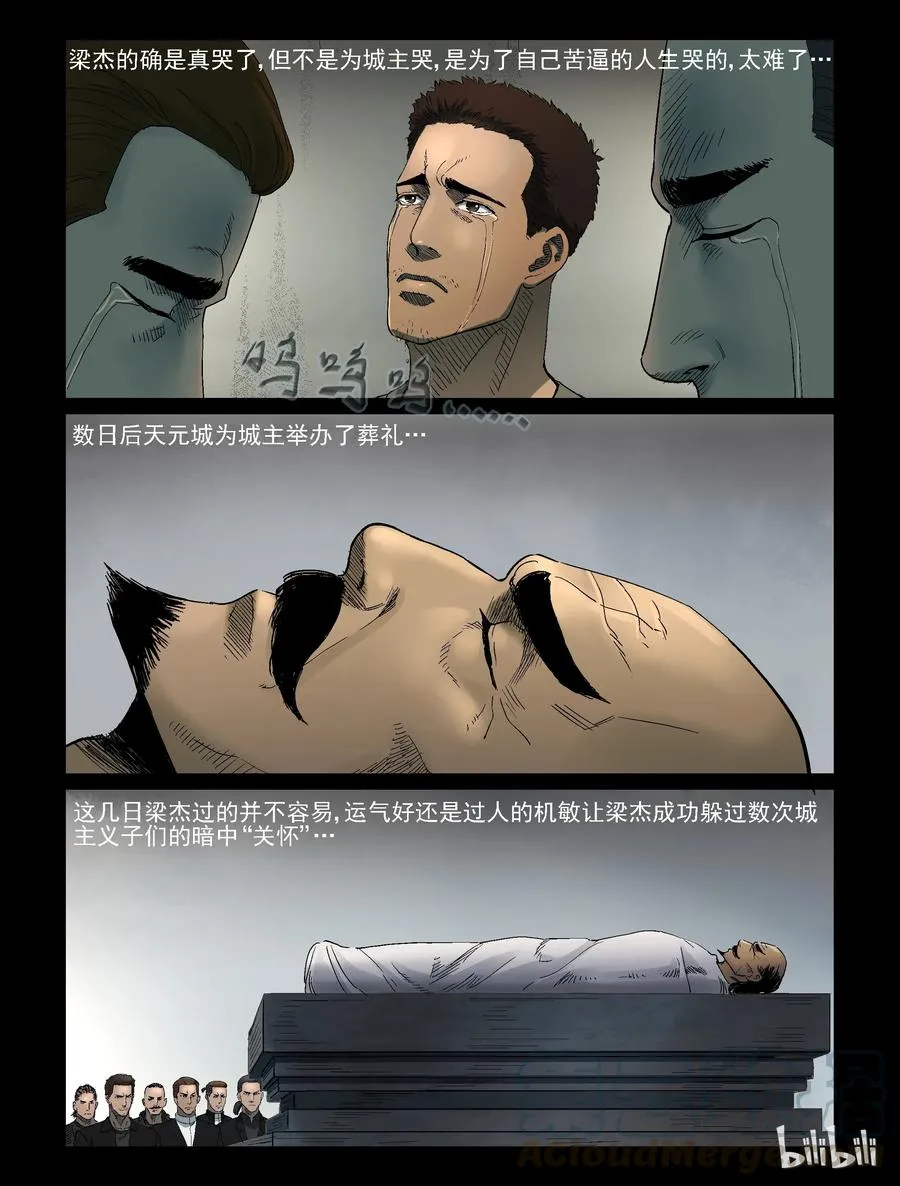 339 阴谋的味道-1 第3页