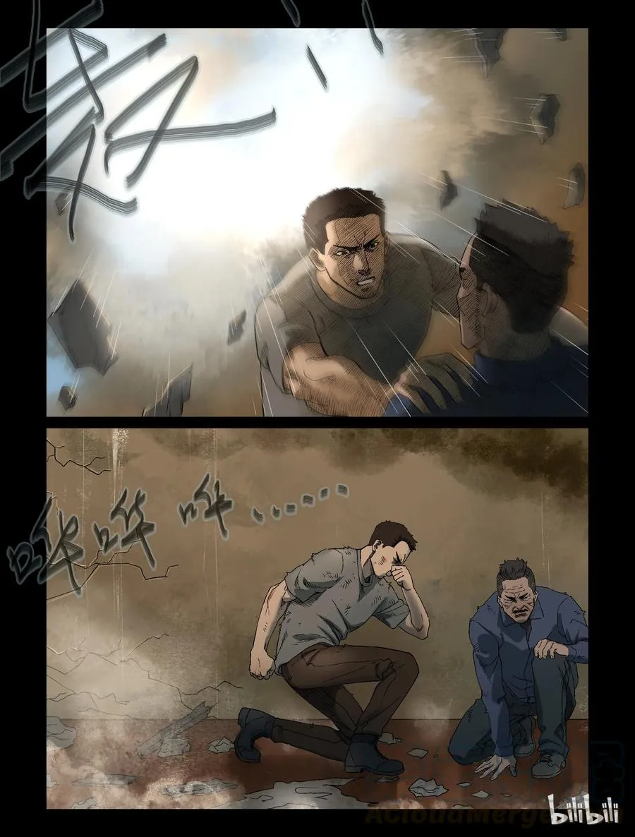 339 阴谋的味道-1 第7页