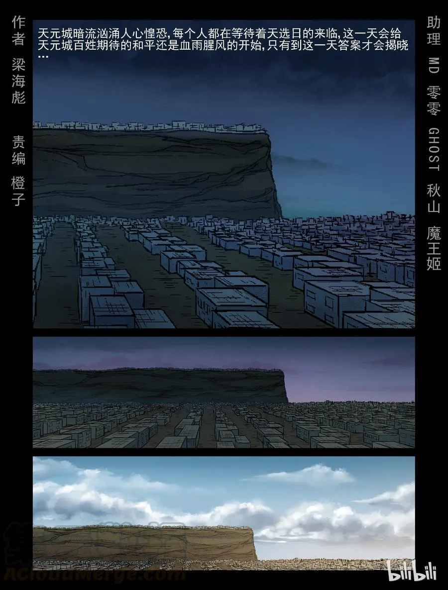 340 阴谋的味道-2 第1页