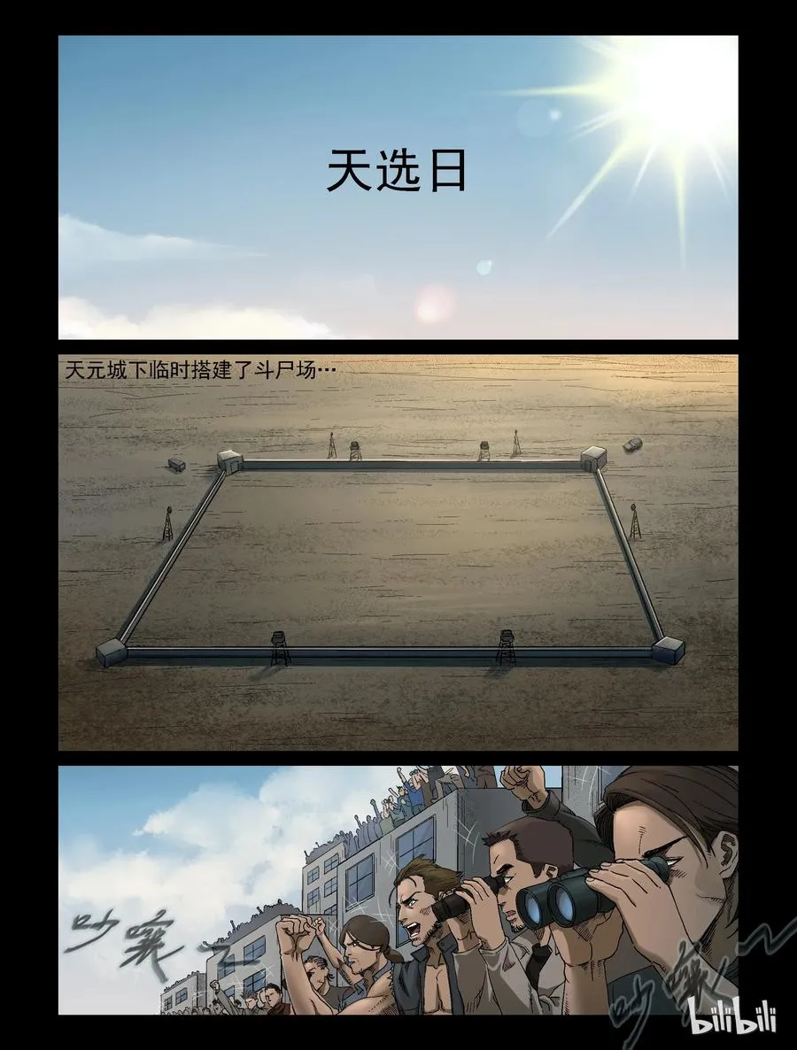 340 阴谋的味道-2 第2页