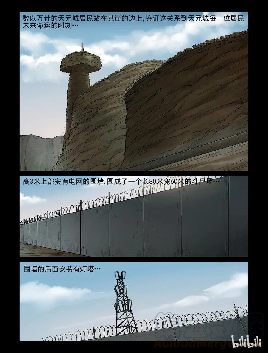 340 阴谋的味道-2 第3页