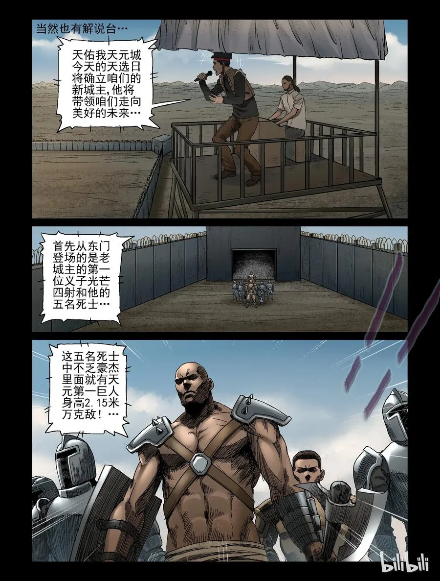 340 阴谋的味道-2 第4页