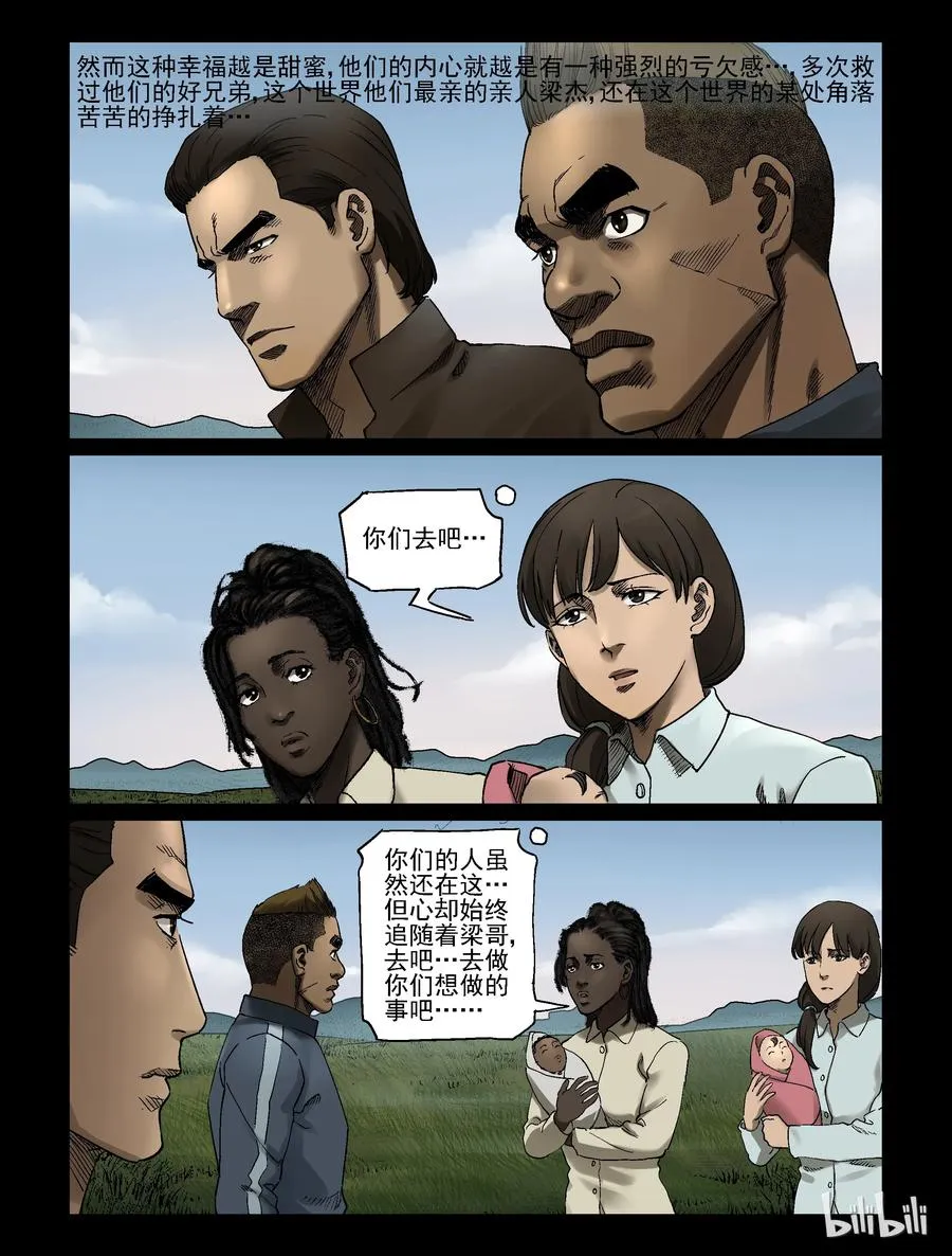 340 阴谋的味道-2 第10页