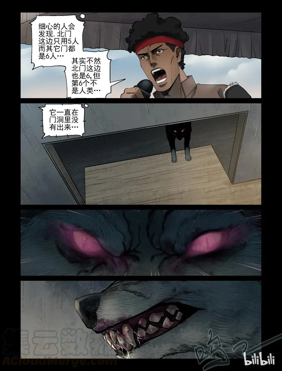 343 兄弟齐心-3 第5页