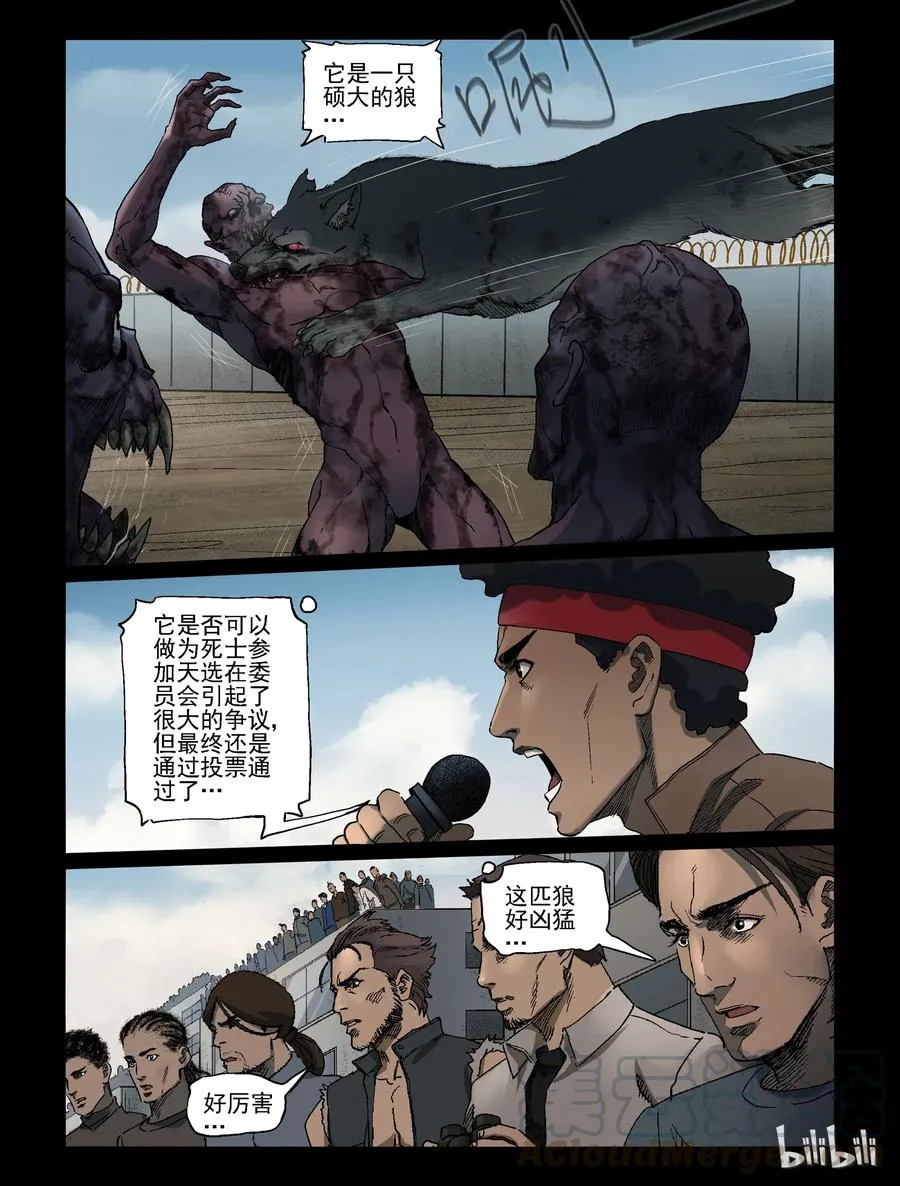 343 兄弟齐心-3 第7页
