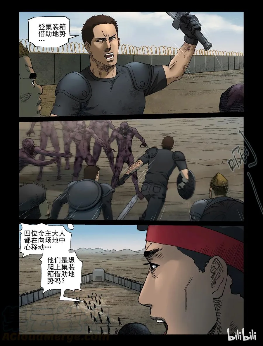 343 兄弟齐心-3 第8页