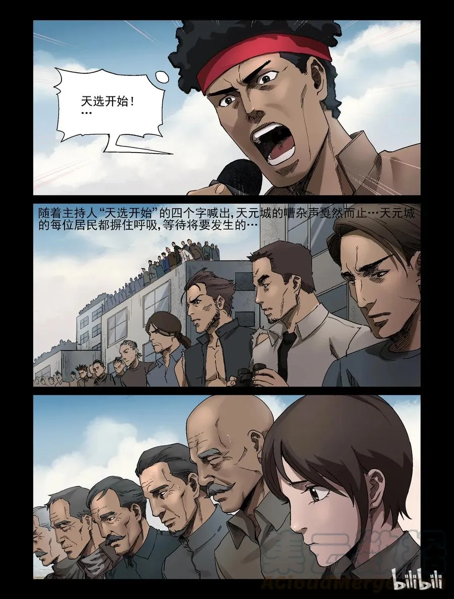 342 兄弟齐心-2 第2页