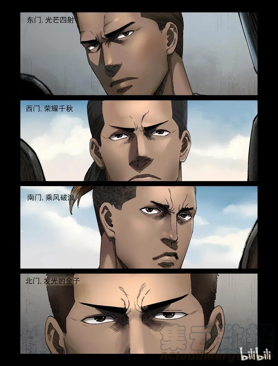 342 兄弟齐心-2 第3页