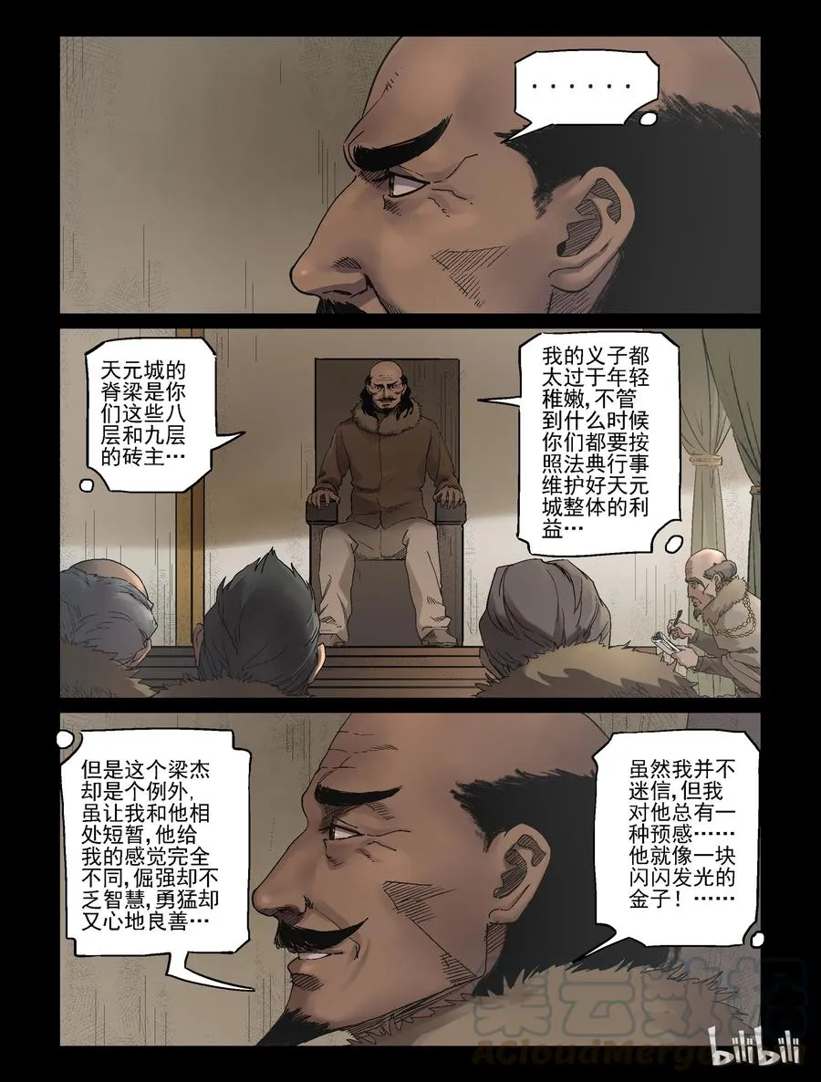 342 兄弟齐心-2 第5页