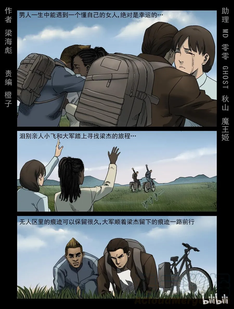 341 兄弟齐心-1 第1页