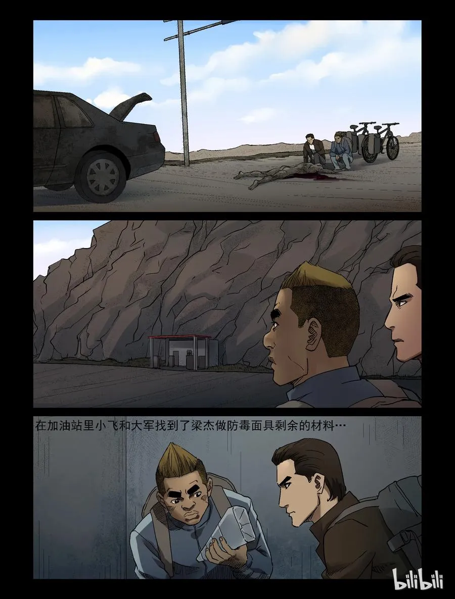 341 兄弟齐心-1 第2页