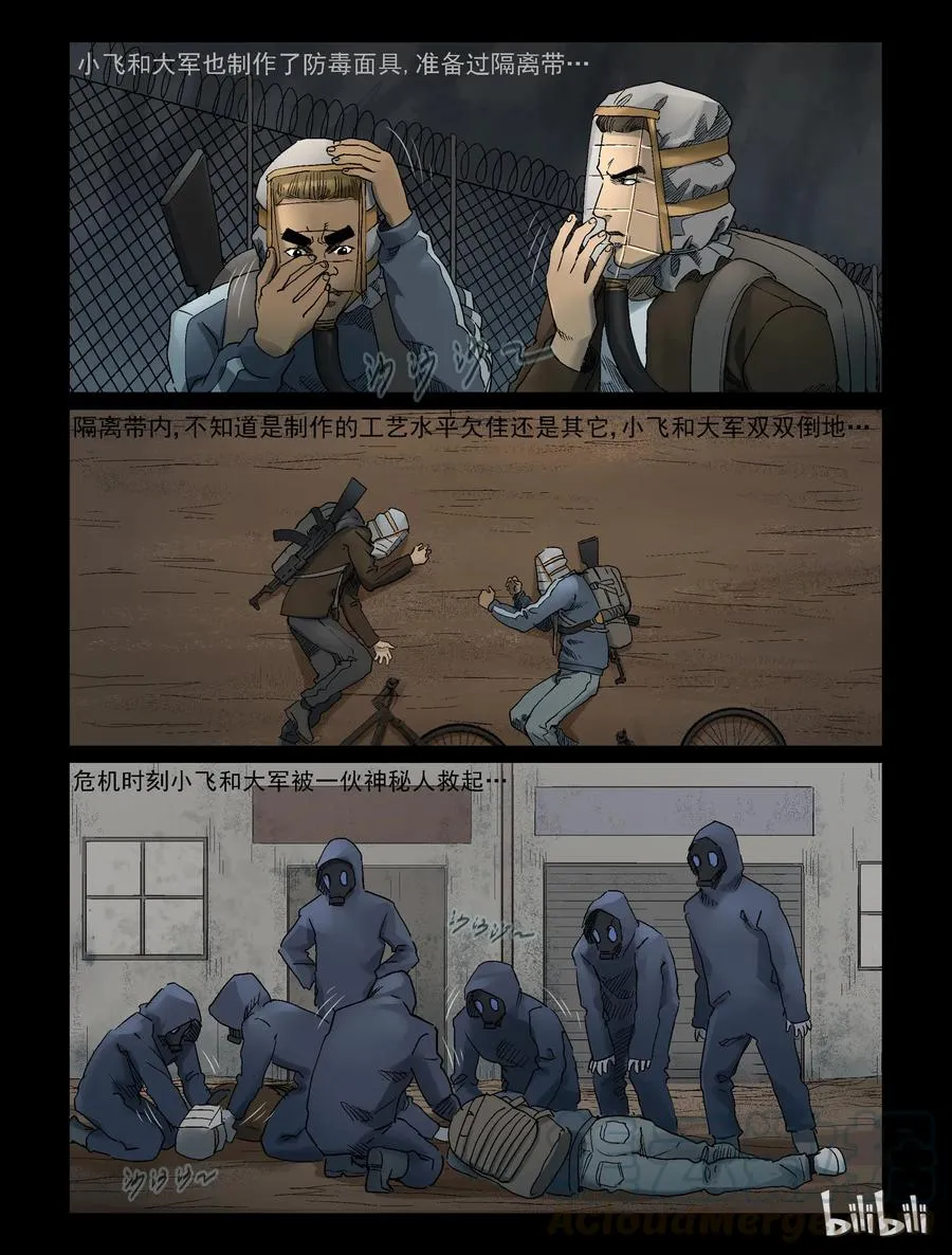 341 兄弟齐心-1 第3页