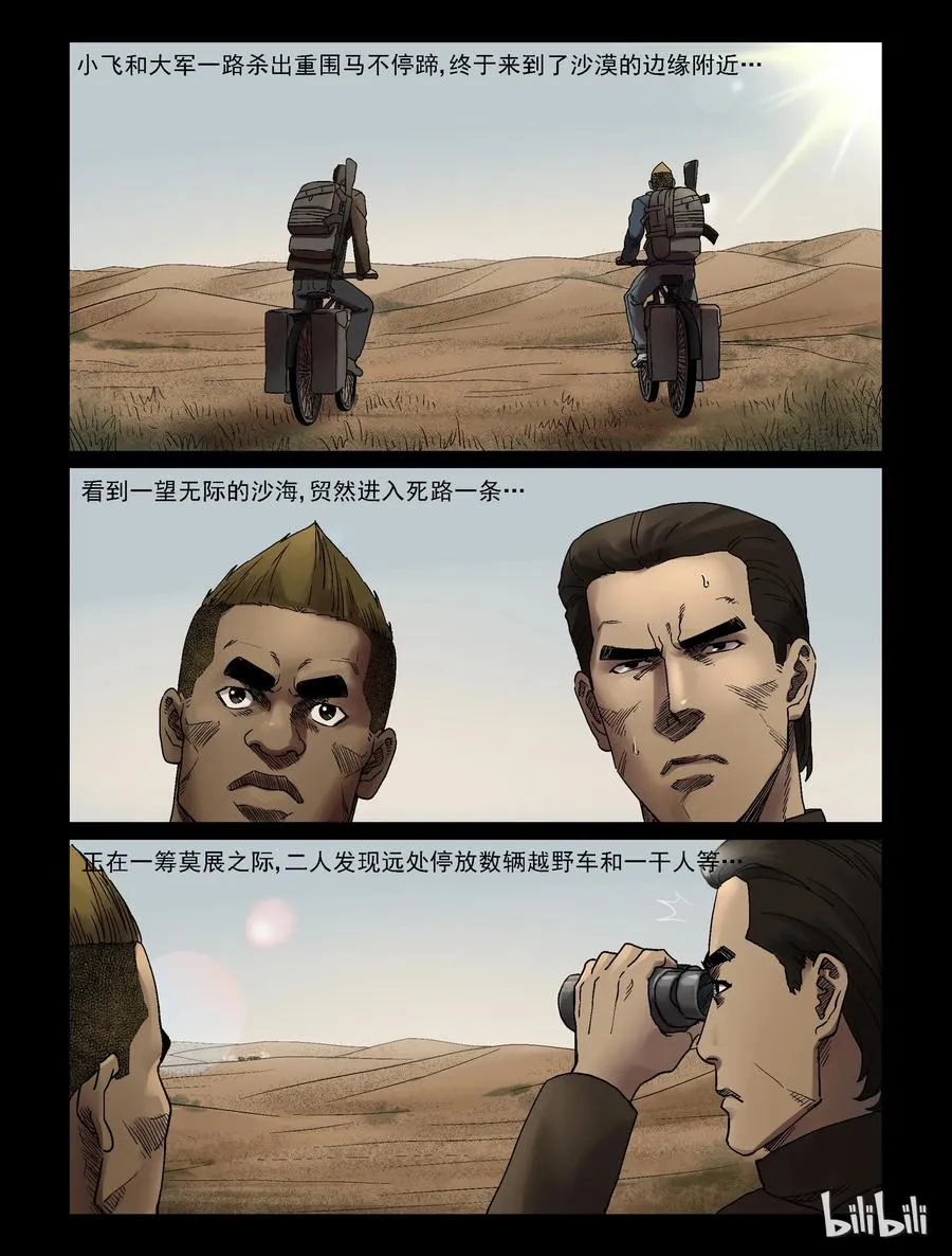341 兄弟齐心-1 第6页