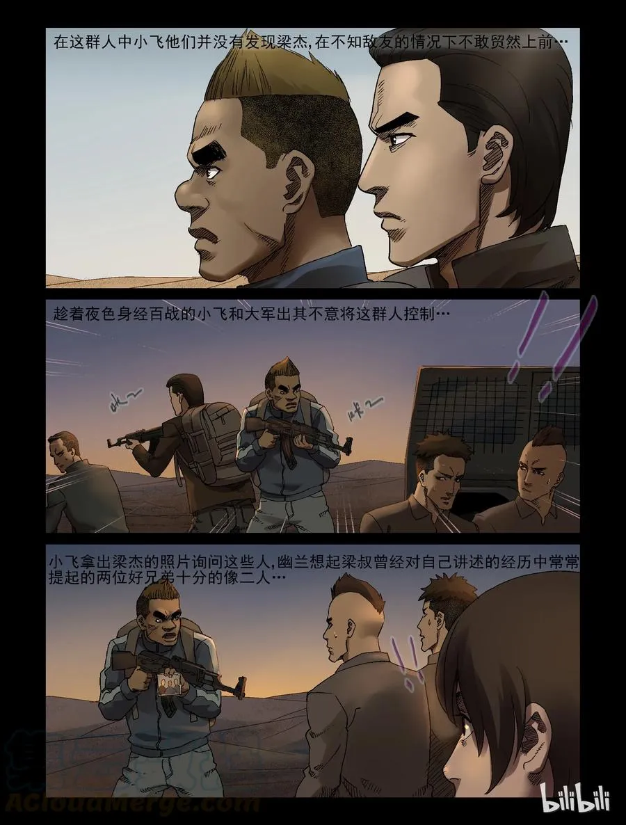 341 兄弟齐心-1 第7页