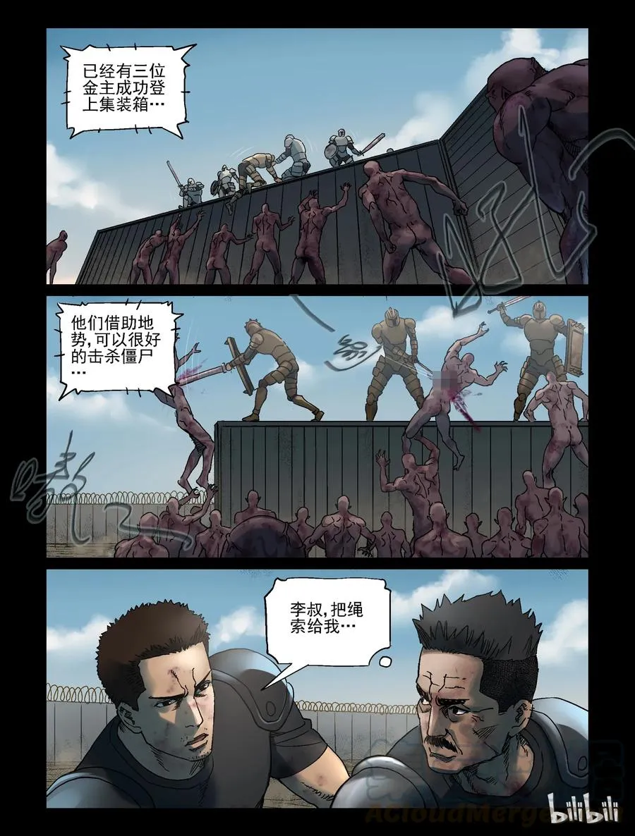 344 兄弟齐心-4 第6页