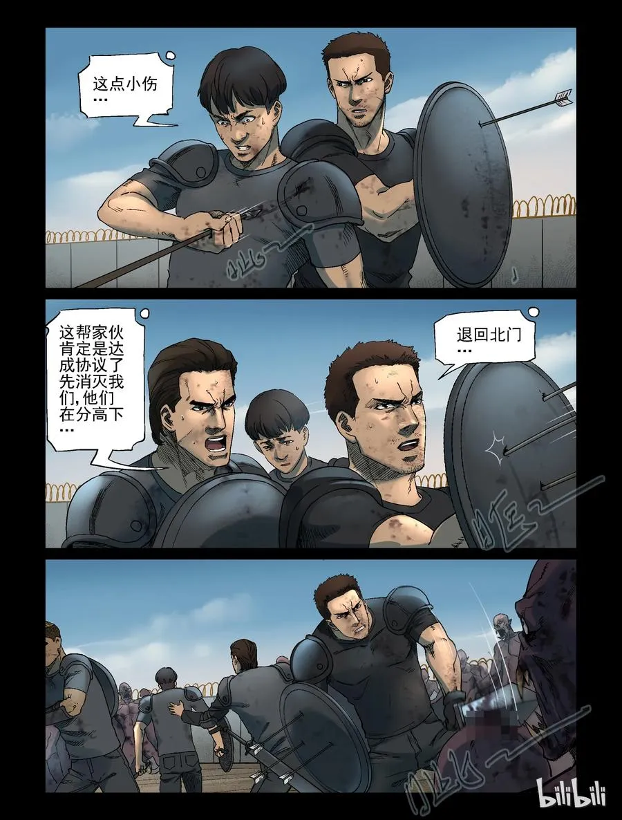 345 兄弟齐心-5 第4页