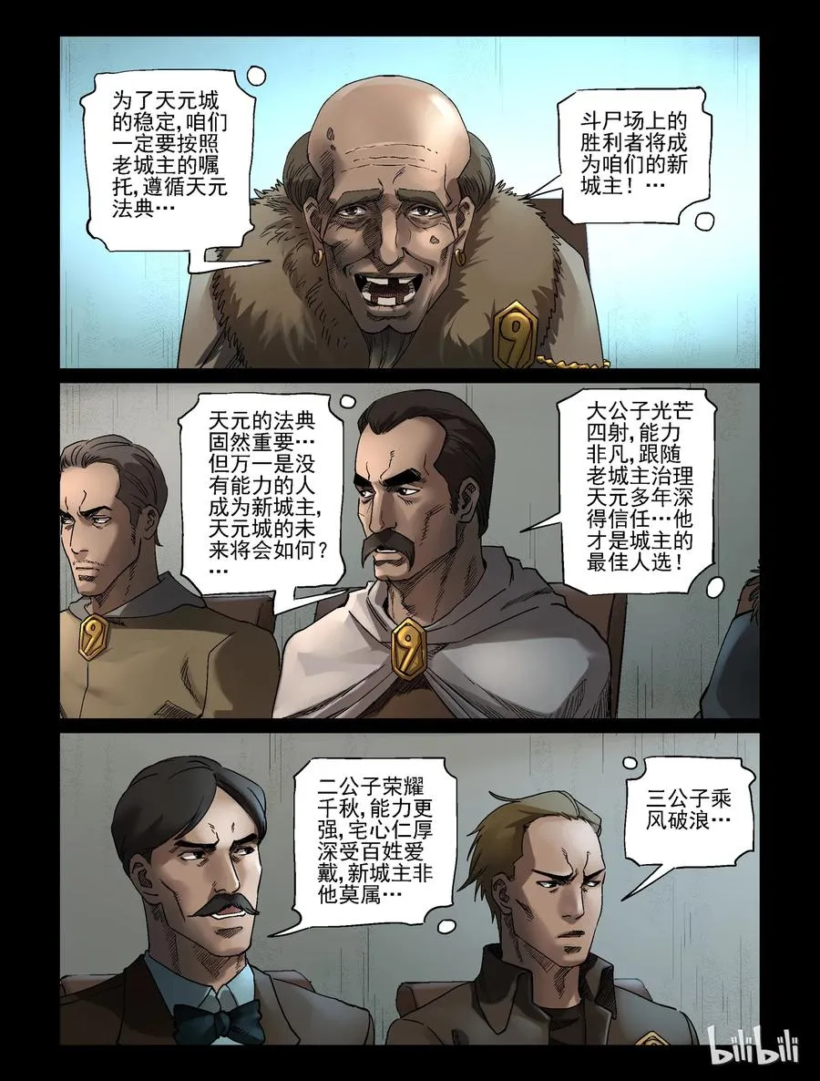 345 兄弟齐心-5 第6页