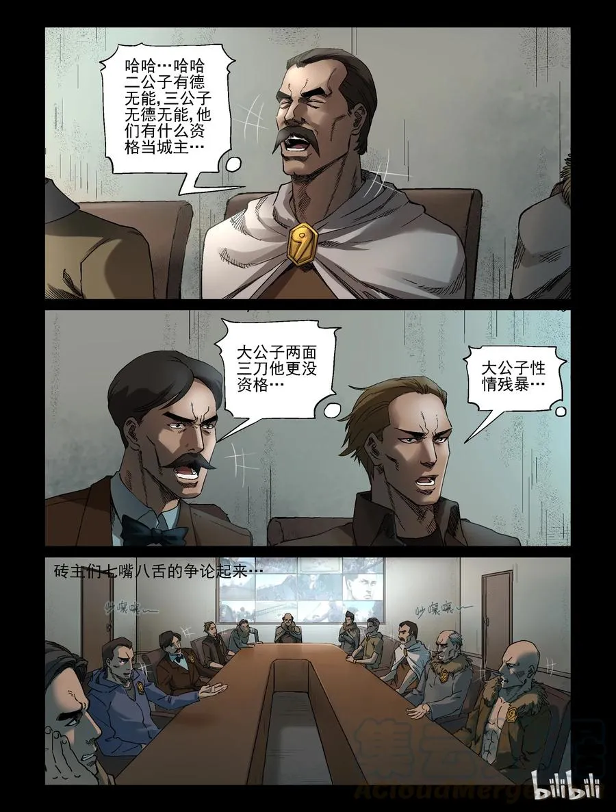 345 兄弟齐心-5 第7页