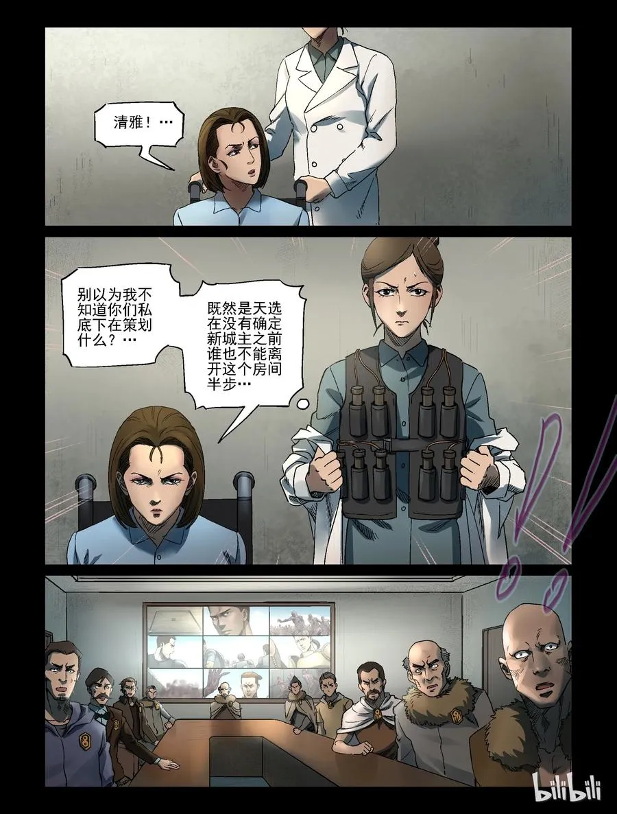 345 兄弟齐心-5 第10页