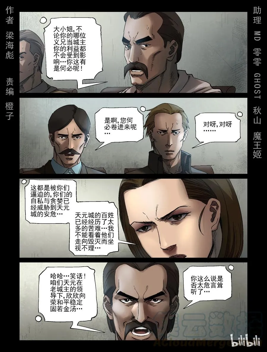 346 兄弟齐心-6 第1页
