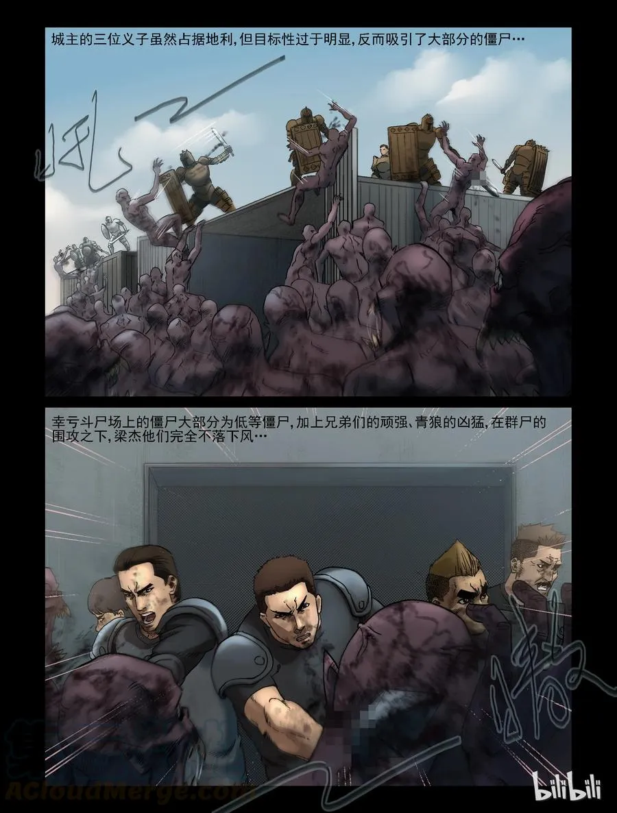346 兄弟齐心-6 第4页