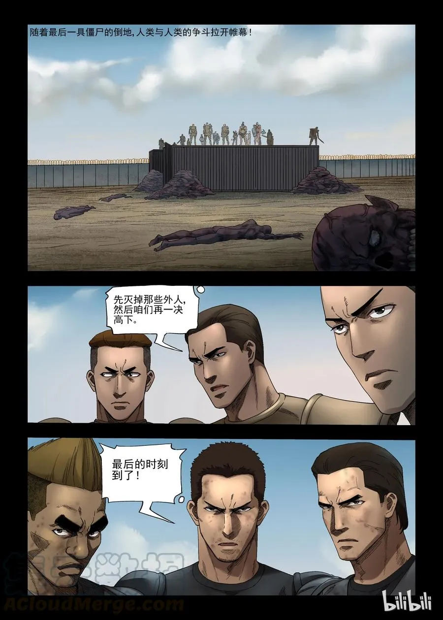 347 兄弟齐心-7 第2页