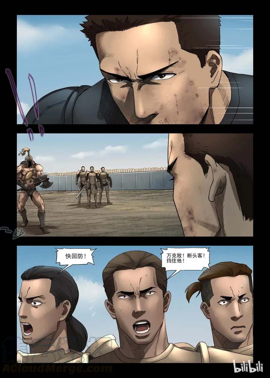 347 兄弟齐心-7 第7页