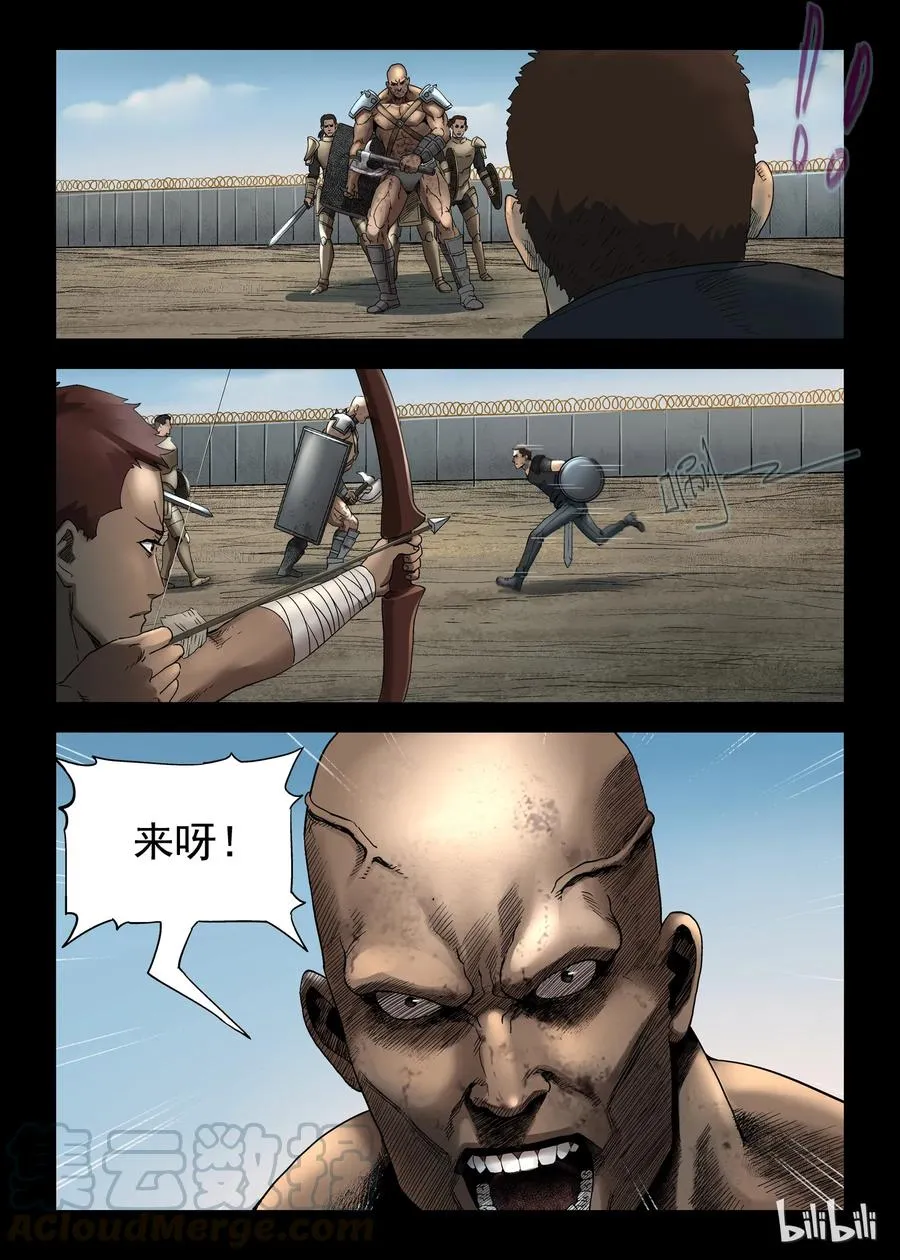 347 兄弟齐心-7 第10页