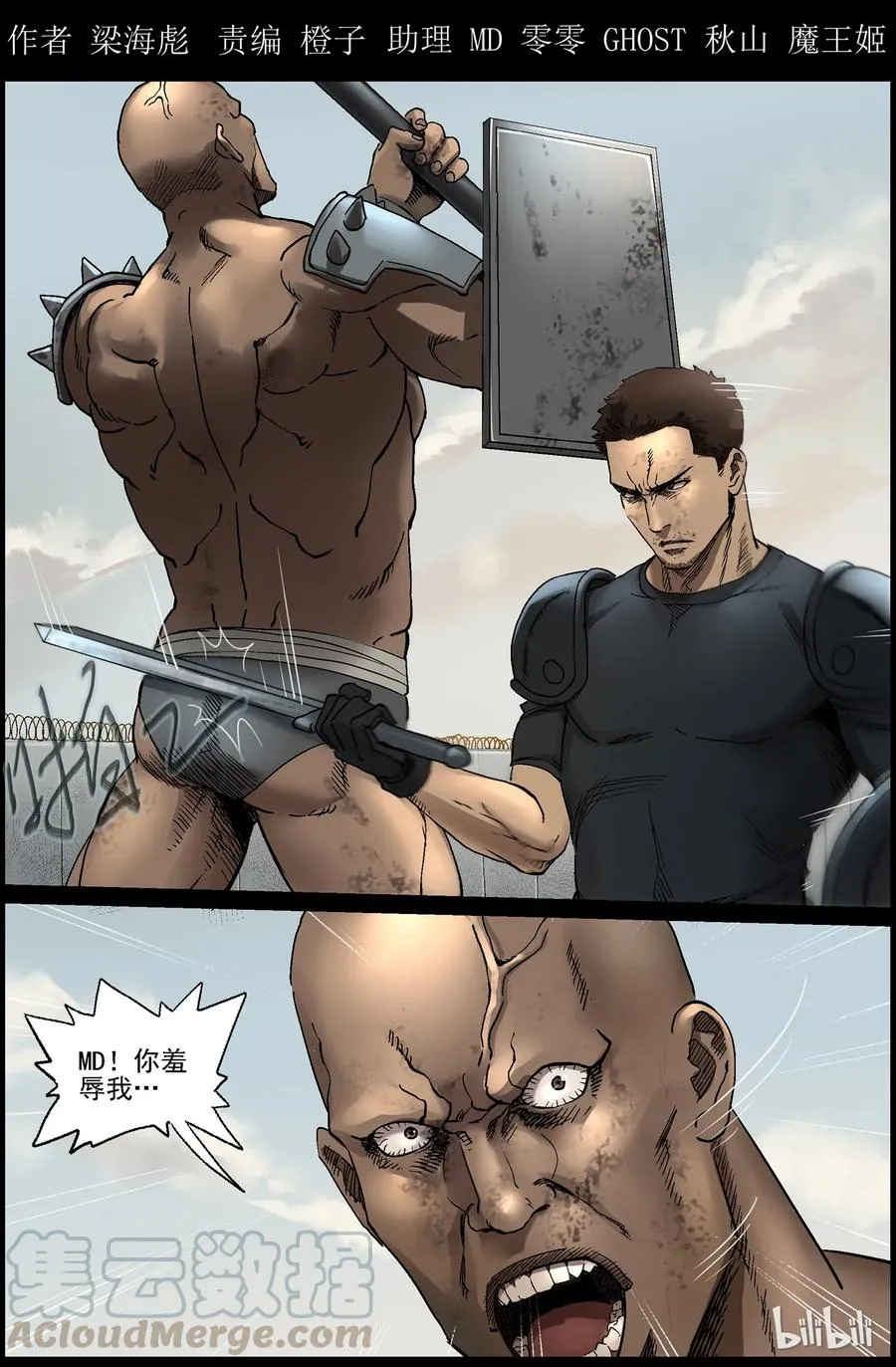 349 兄弟齐心-9 第1页