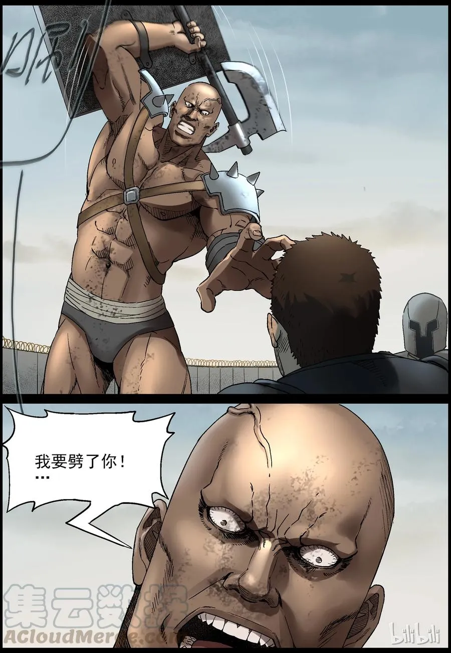 349 兄弟齐心-9 第3页