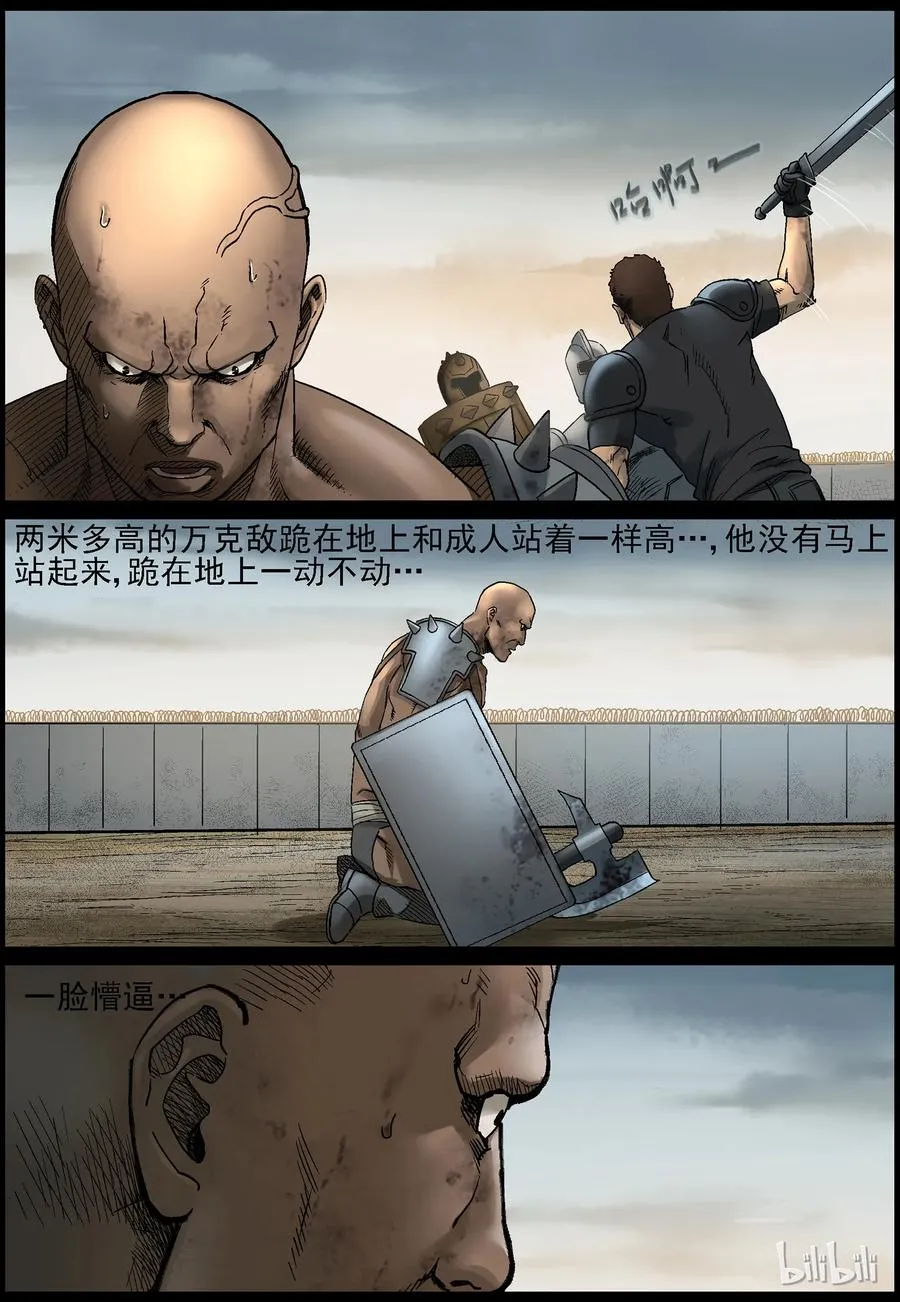 349 兄弟齐心-9 第6页