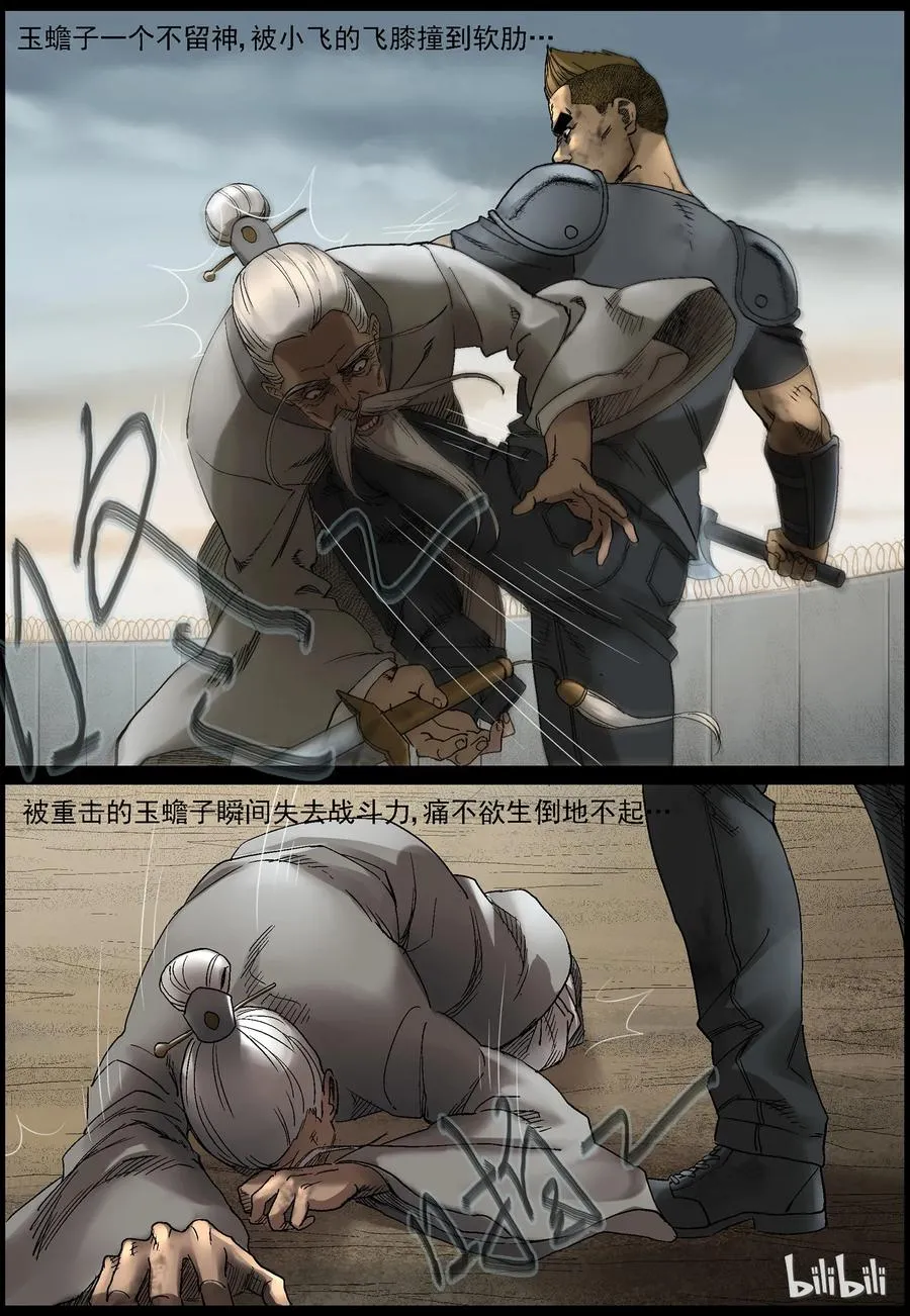 349 兄弟齐心-9 第8页