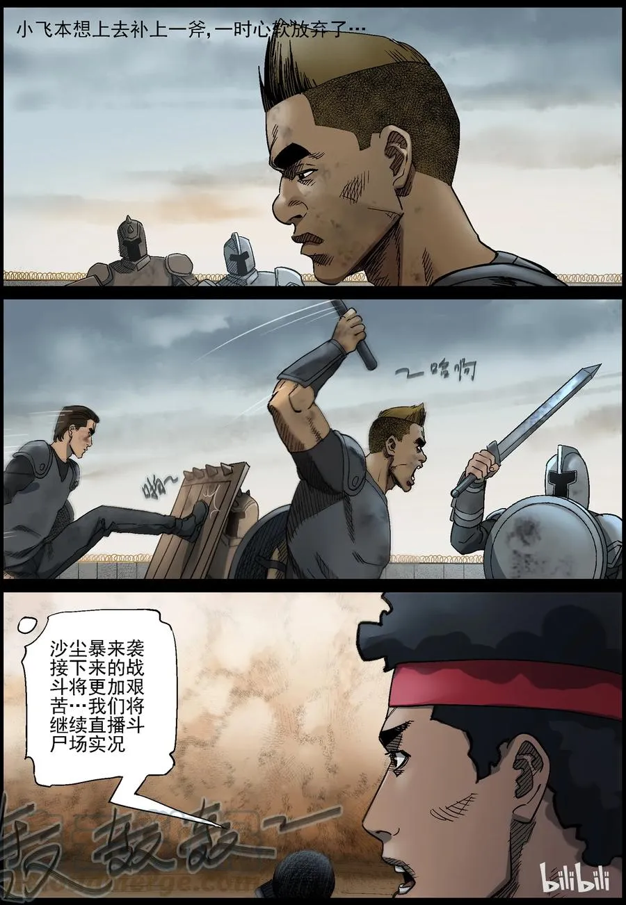 349 兄弟齐心-9 第9页