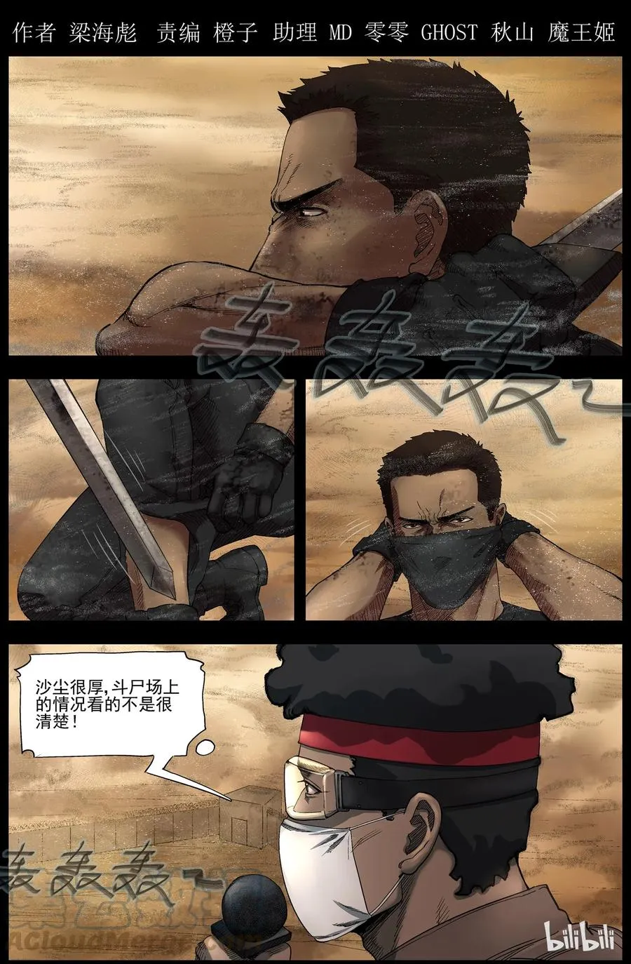 350 蛇颈僵尸-1 第1页