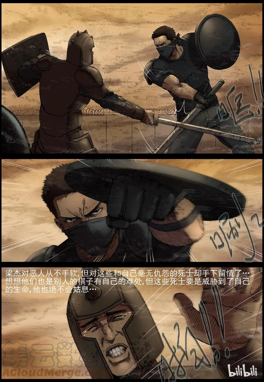 350 蛇颈僵尸-1 第2页