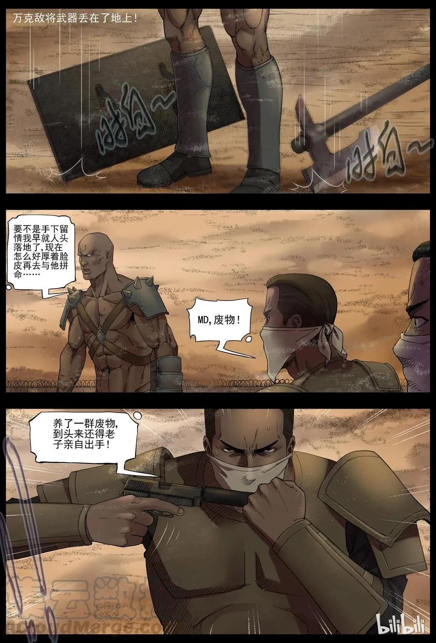 350 蛇颈僵尸-1 第4页
