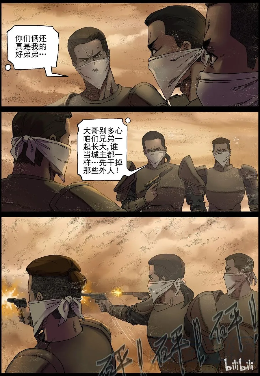 350 蛇颈僵尸-1 第6页