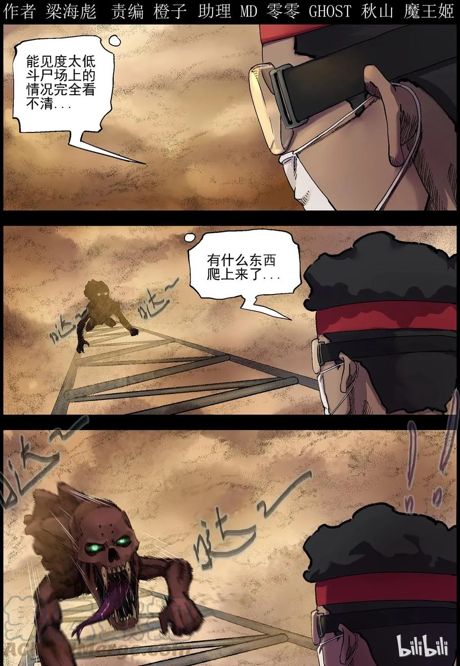351 蛇颈僵尸-2 第1页