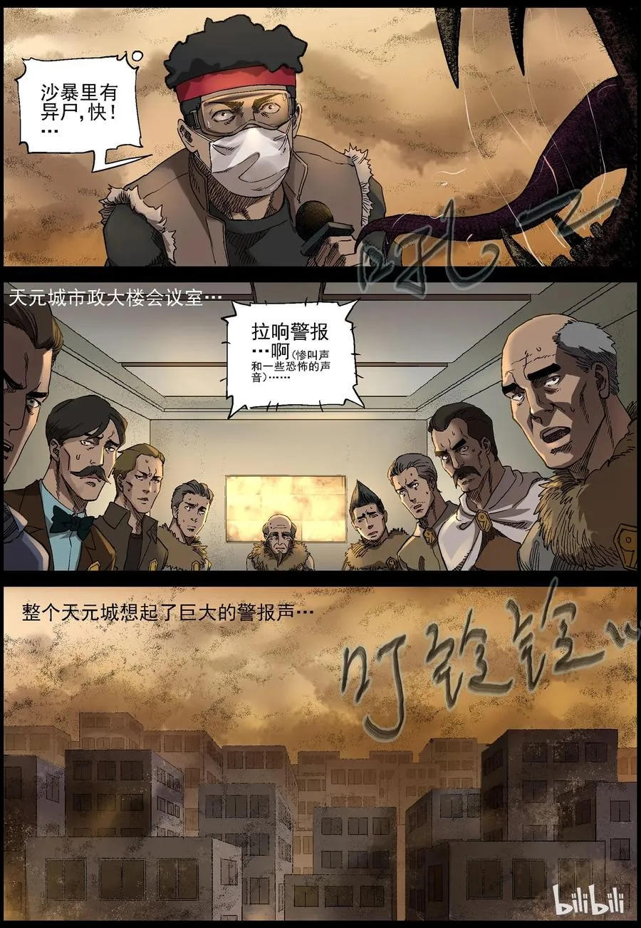 351 蛇颈僵尸-2 第2页