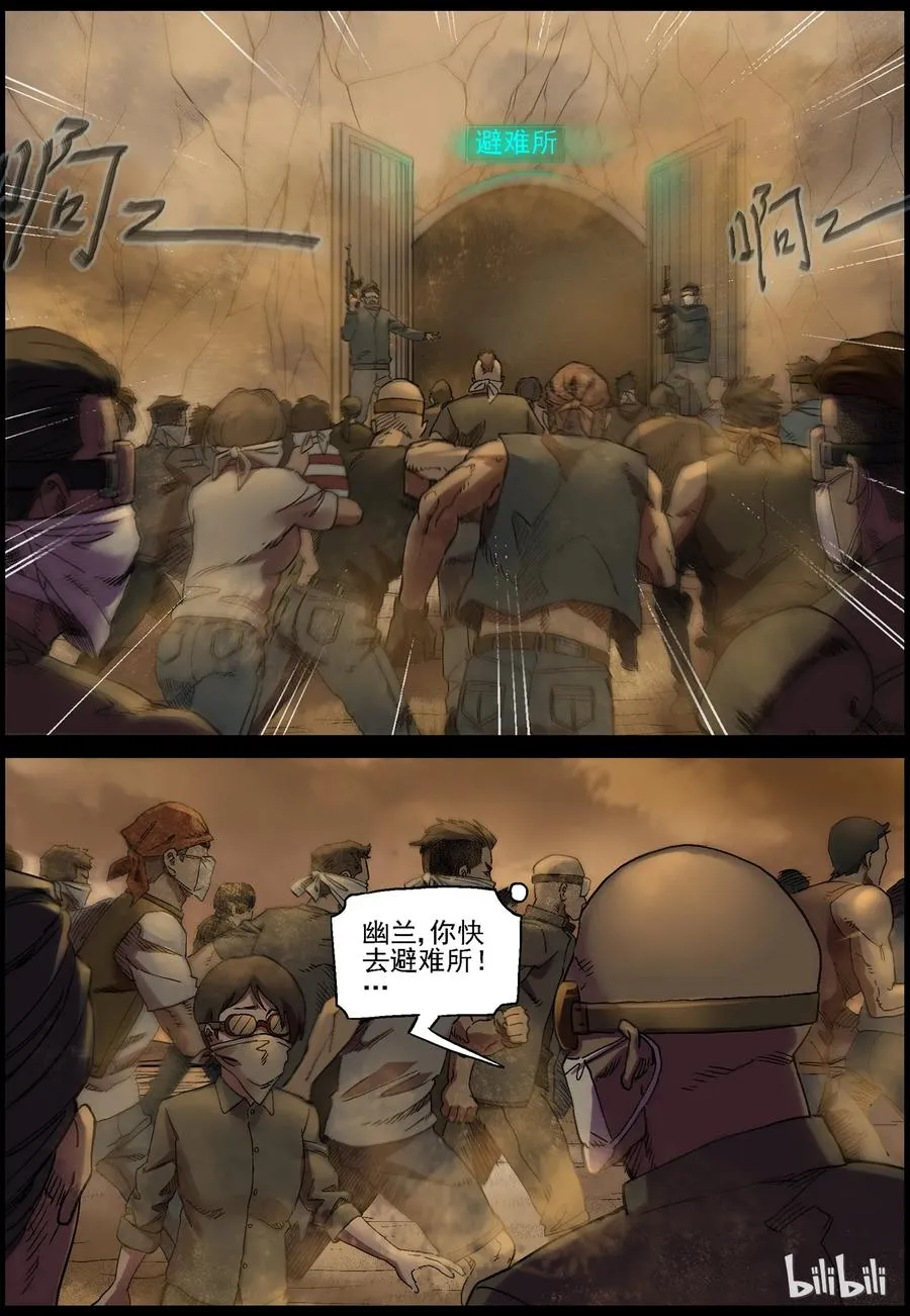 351 蛇颈僵尸-2 第4页