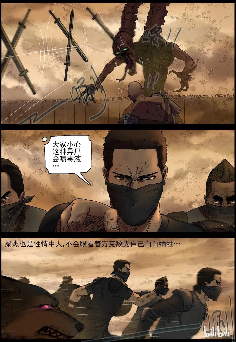 351 蛇颈僵尸-2 第10页