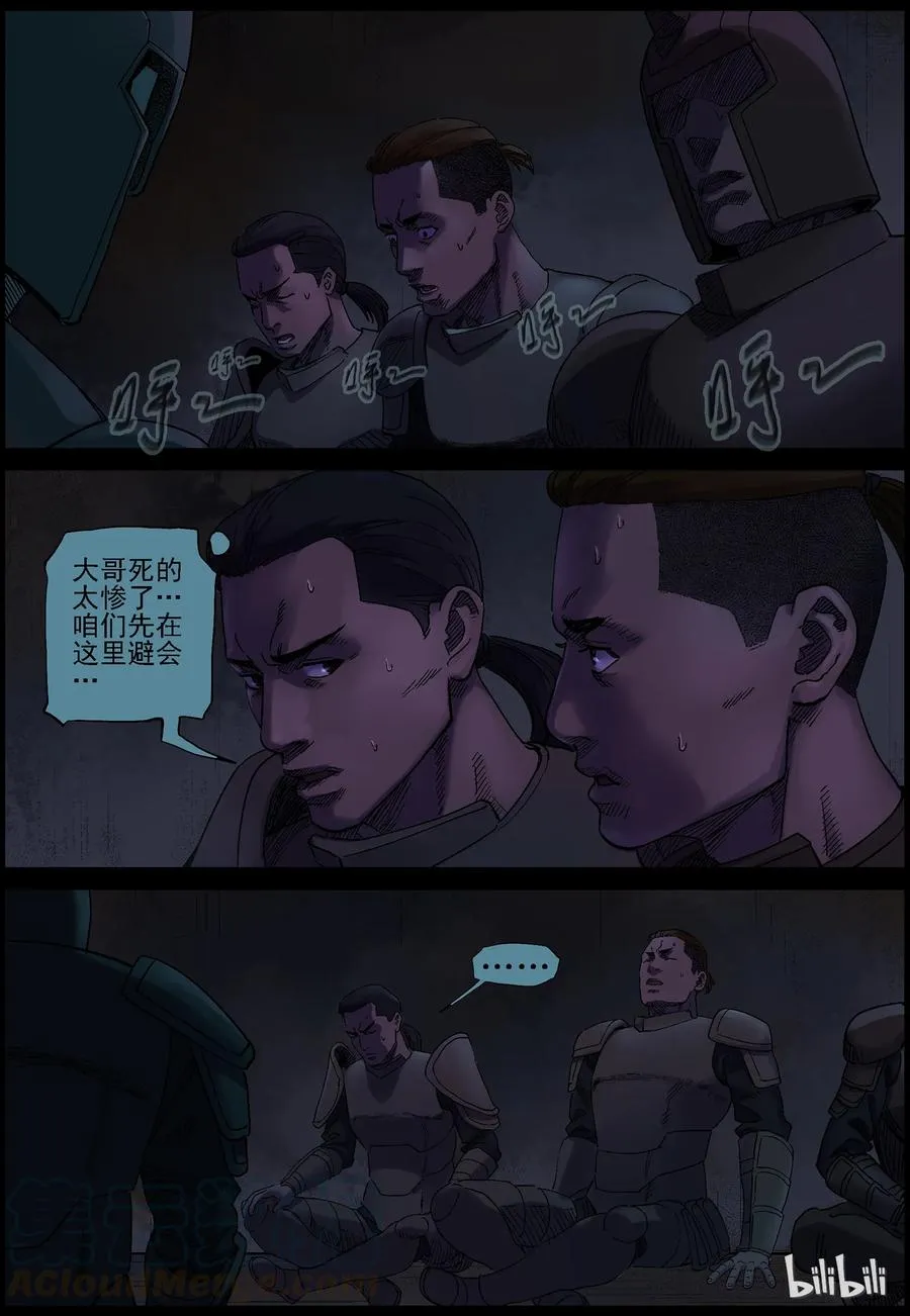 352 蛇颈僵尸-3 第4页