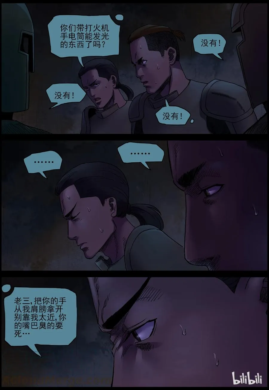 352 蛇颈僵尸-3 第5页