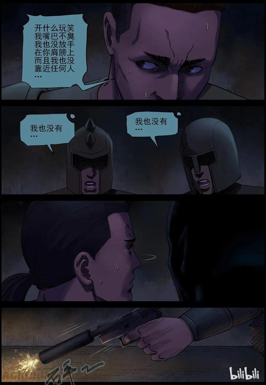 352 蛇颈僵尸-3 第6页