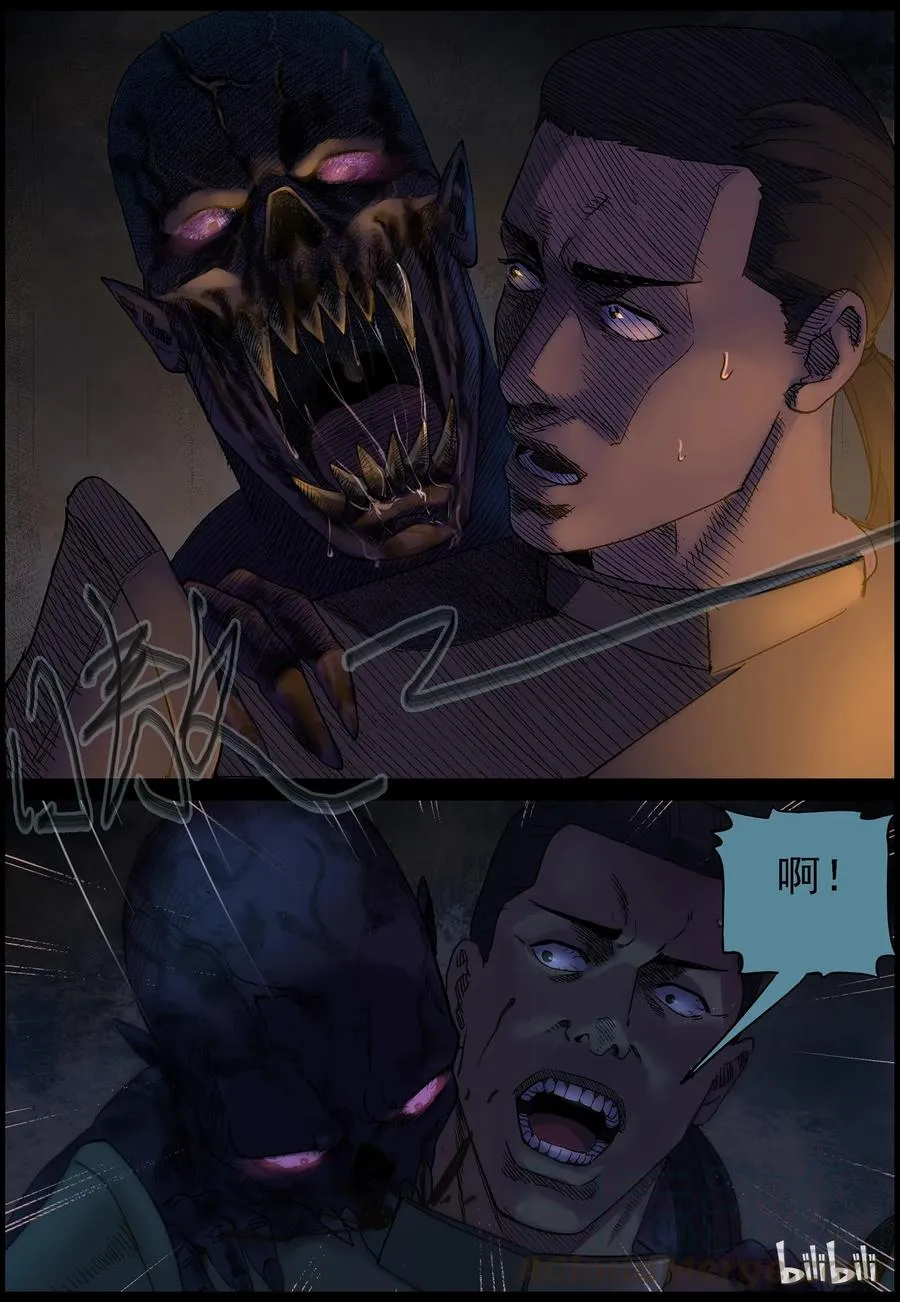 352 蛇颈僵尸-3 第7页